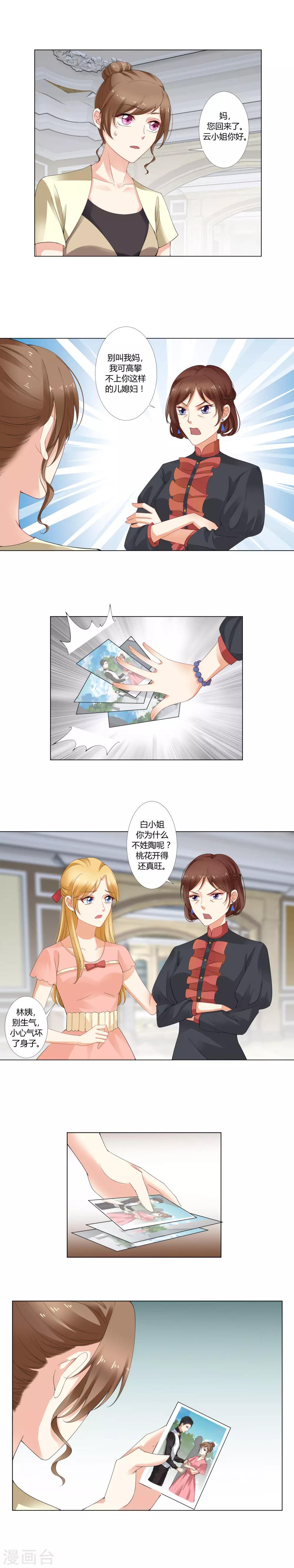 第18话 到底是谁强词夺理-第19话