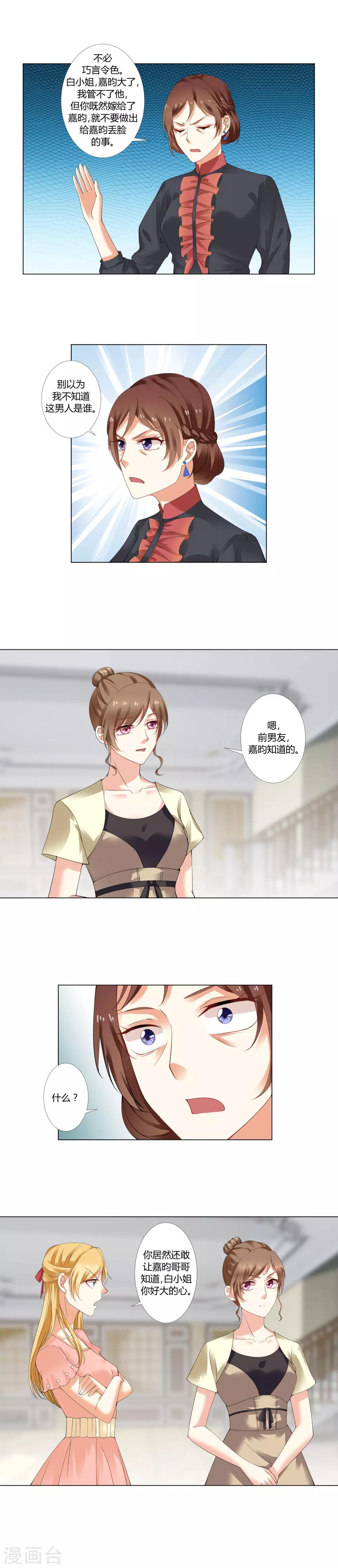 第18话 到底是谁强词夺理-第19话