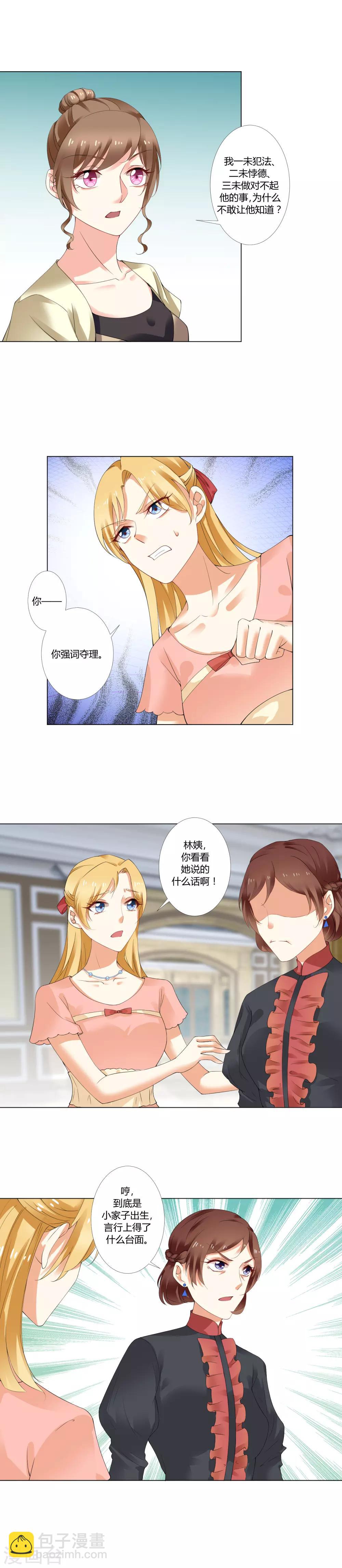 第18话 到底是谁强词夺理-第19话