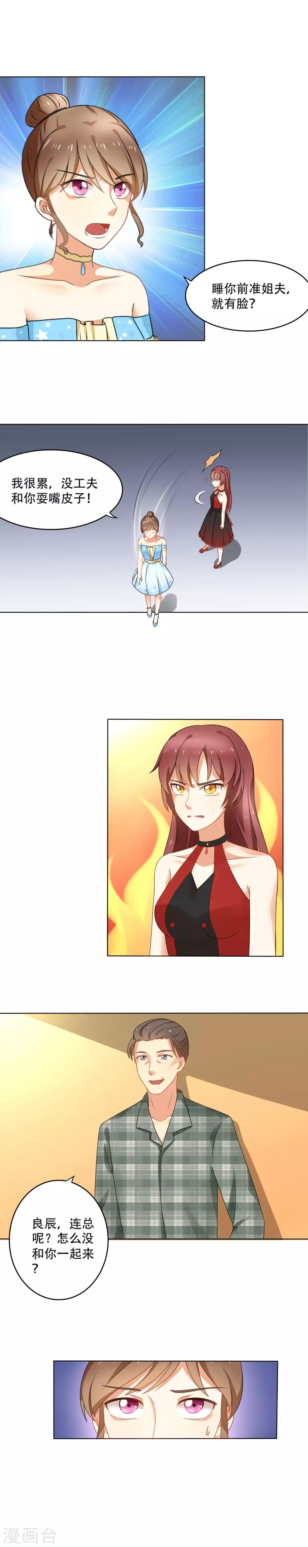 第2话 协议-第3话