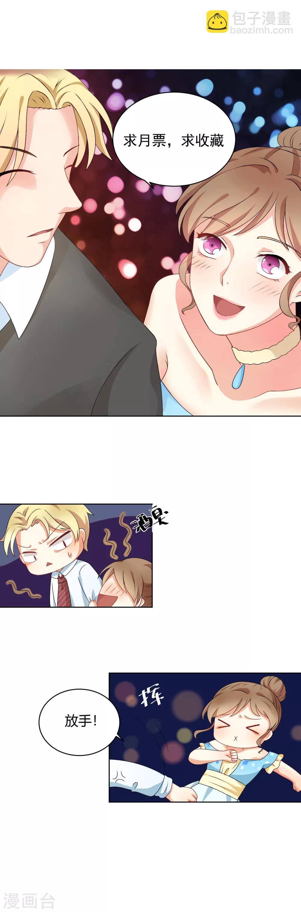 第2话 协议-第3话