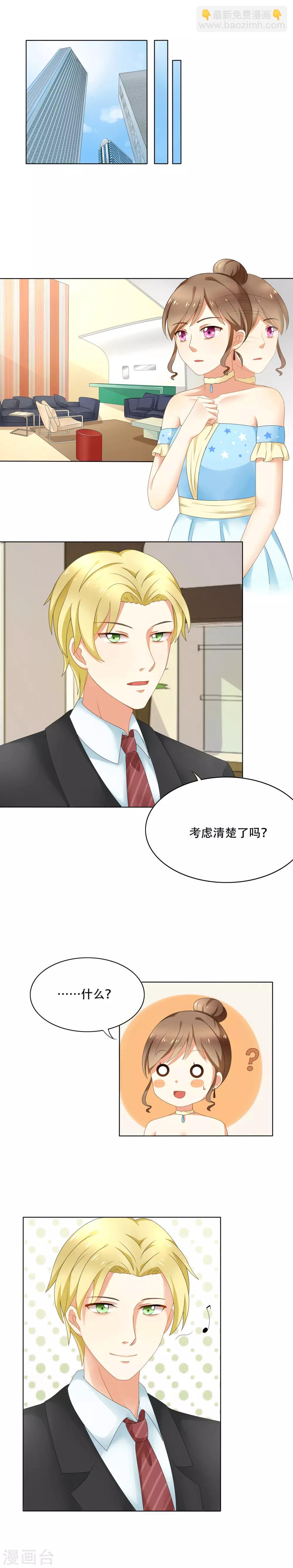 第2话 协议-第3话