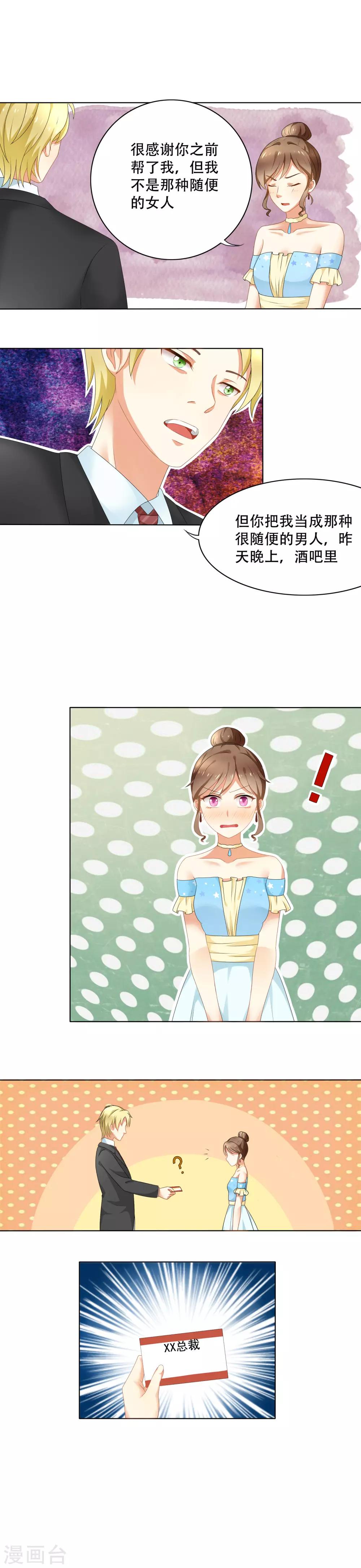 第2话 协议-第3话