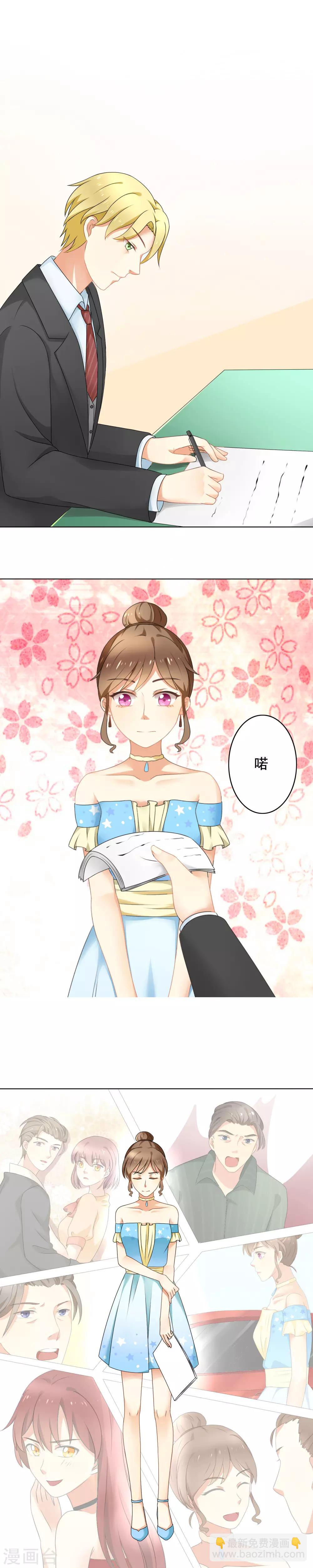 第2话 协议-第3话