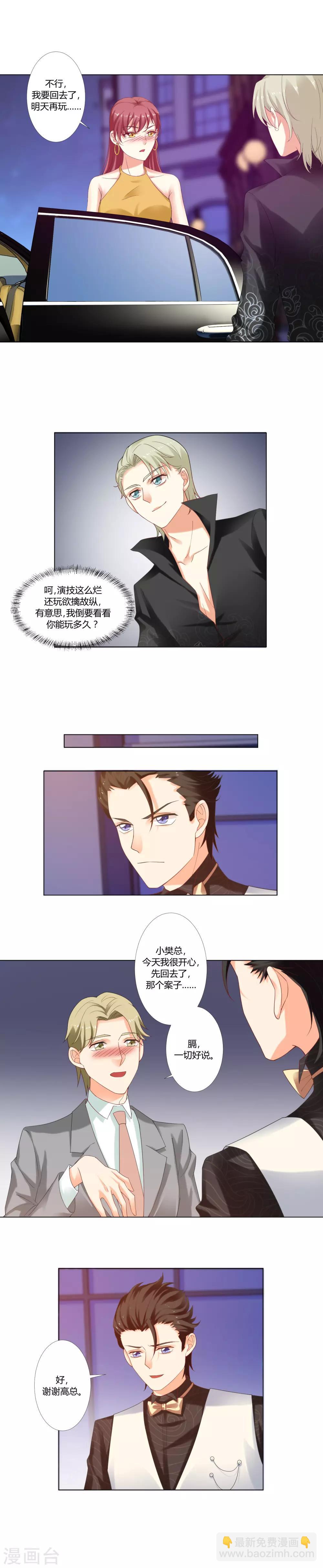 第20话 快乐时光-第21话