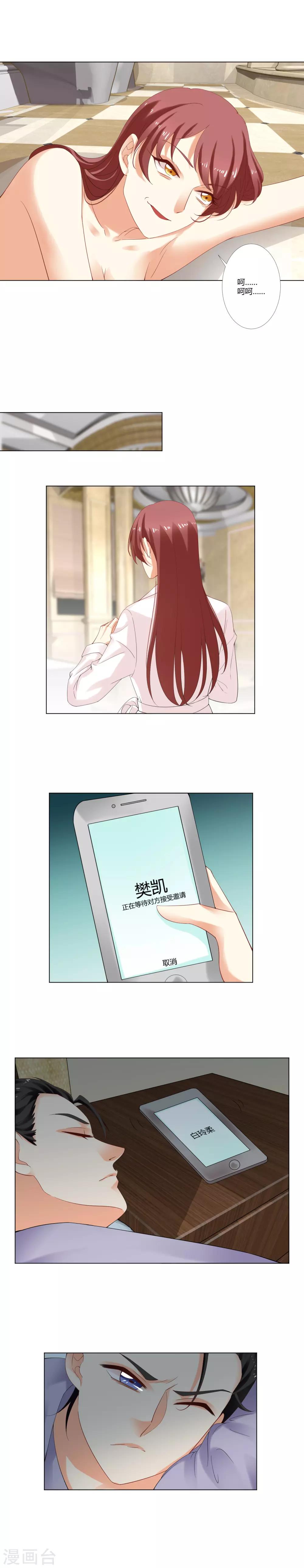 第22话 我做错了什么？-第23话