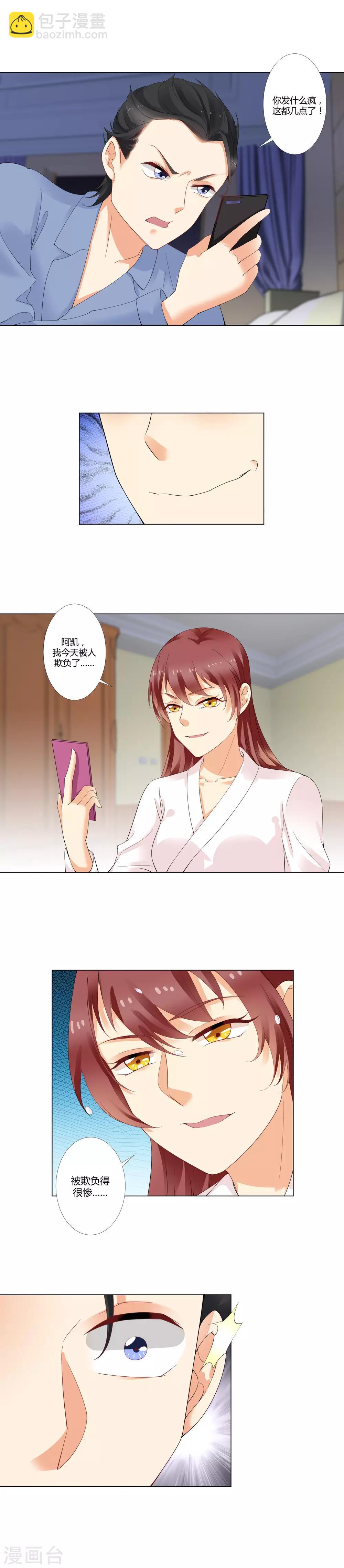 第22话 我做错了什么？-第23话