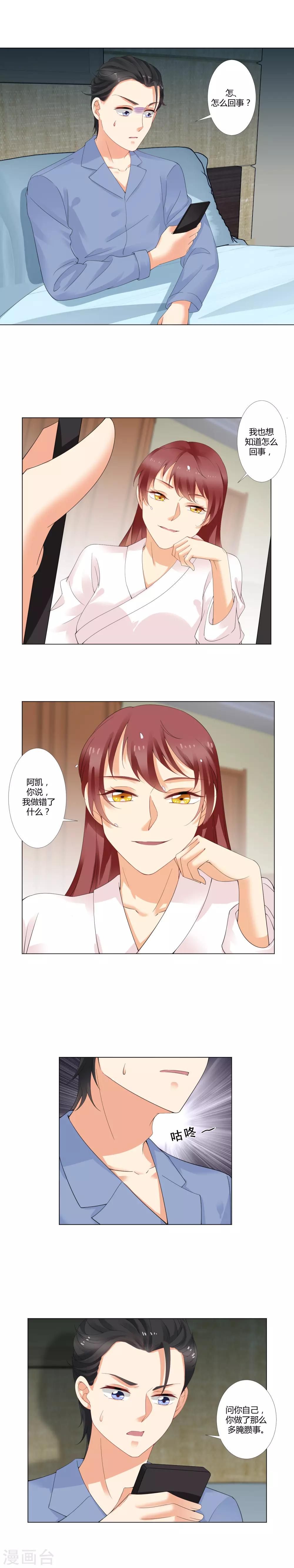 第22话 我做错了什么？-第23话