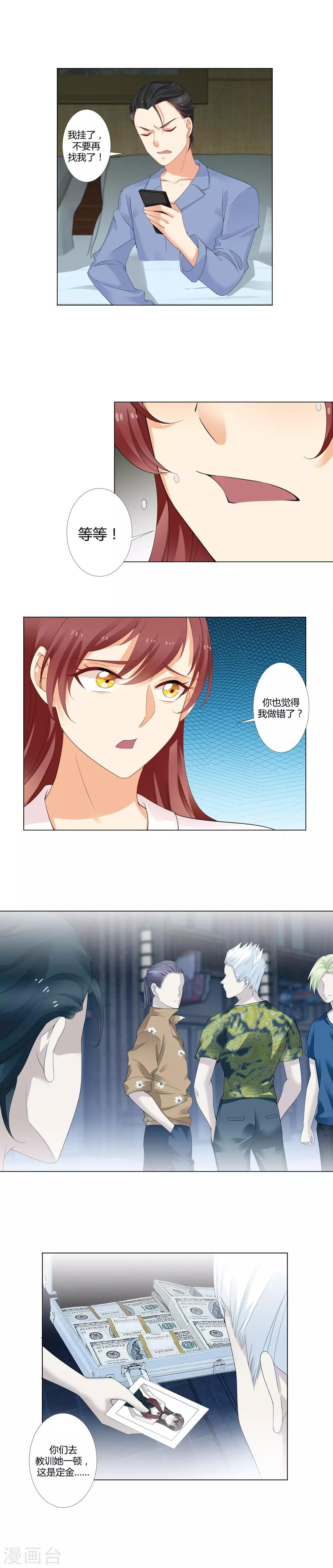 第22话 我做错了什么？-第23话