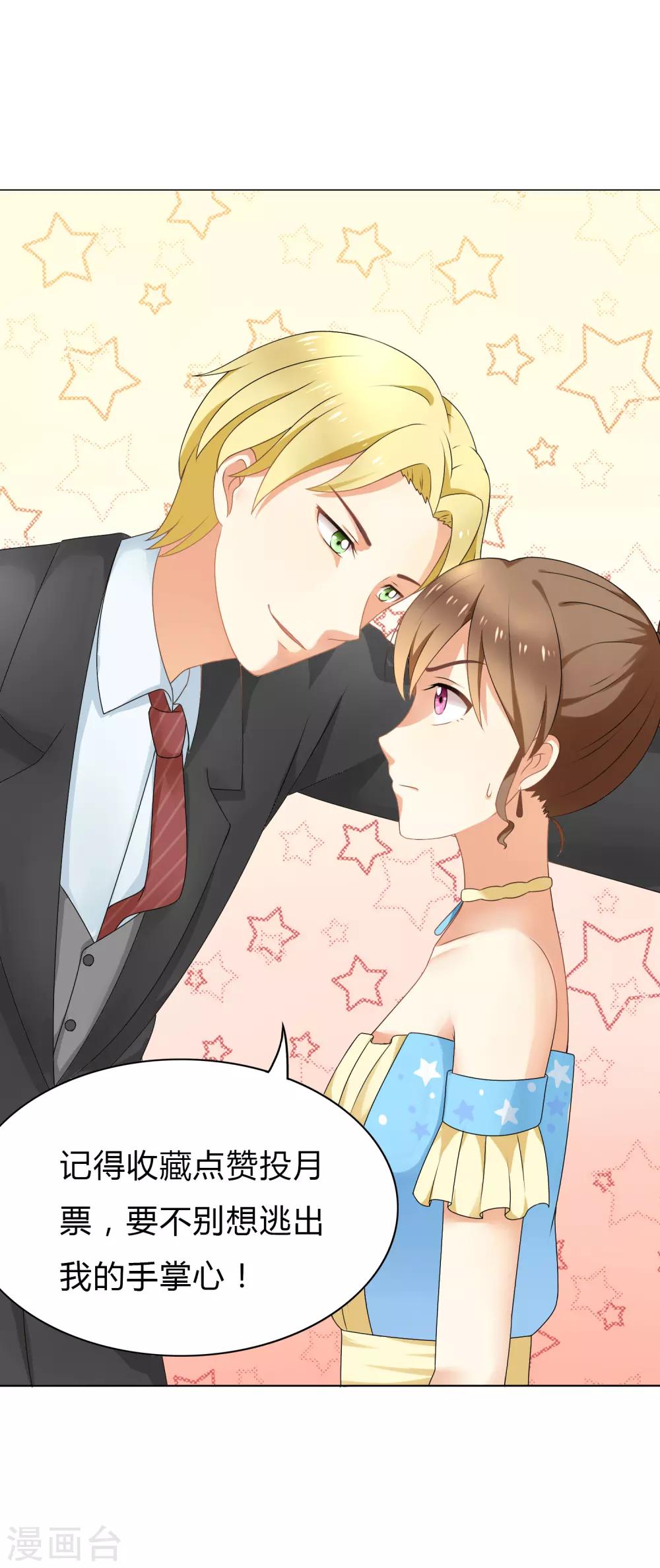 第22话 我做错了什么？-第23话