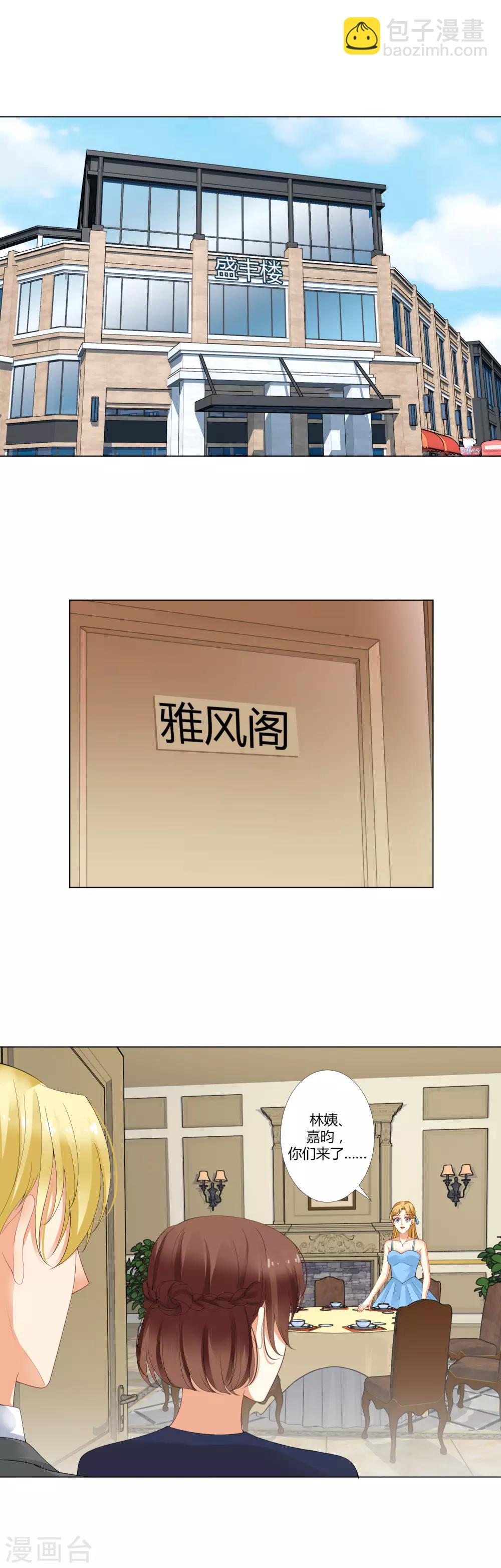 第24话 好好&ldquo;演戏&rdquo;-第25话