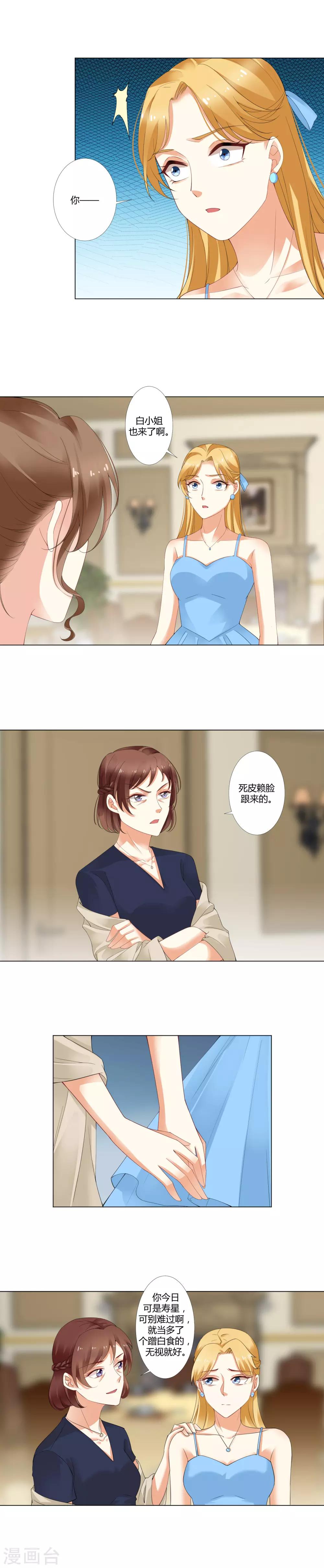 第24话 好好&ldquo;演戏&rdquo;-第25话