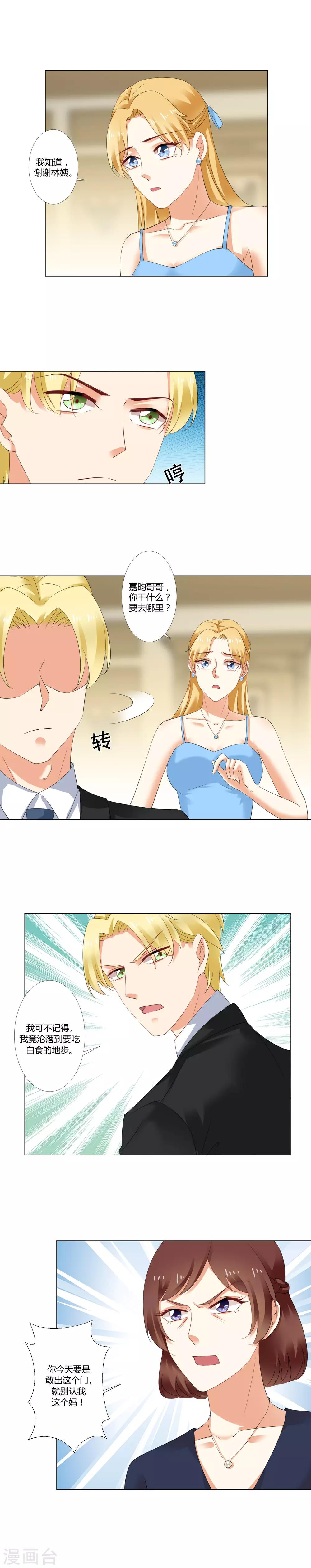 第24话 好好&ldquo;演戏&rdquo;-第25话