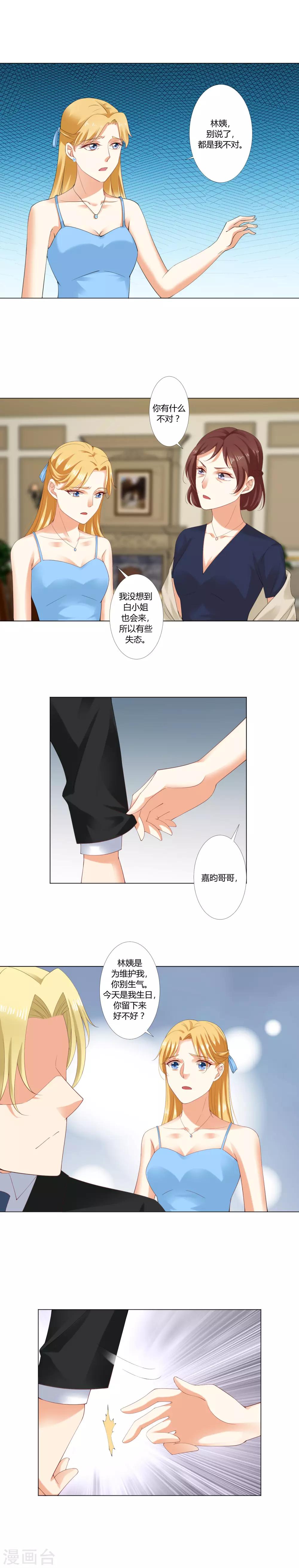 第24话 好好&ldquo;演戏&rdquo;-第25话