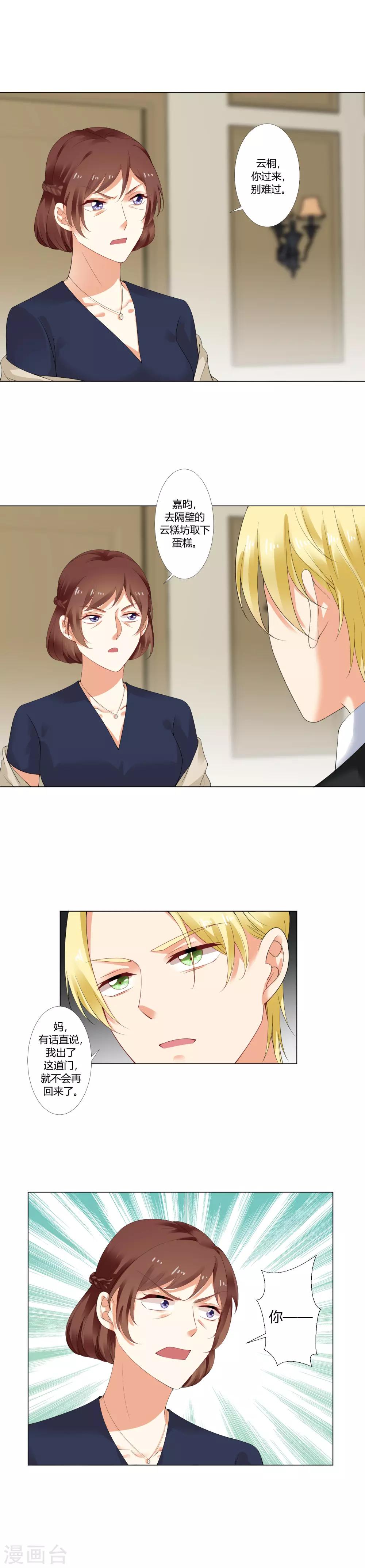 第24话 好好&ldquo;演戏&rdquo;-第25话