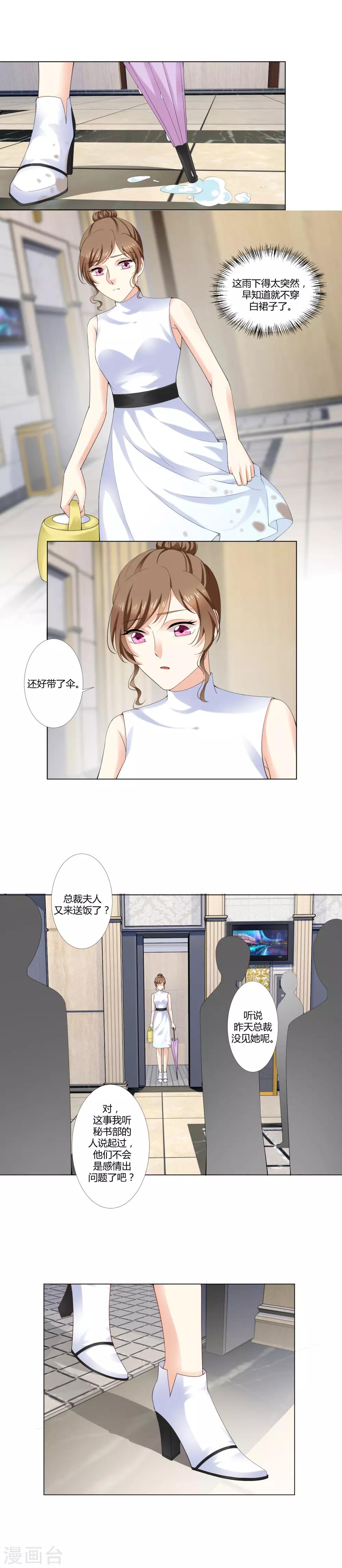 第26话 与我无关-第27话