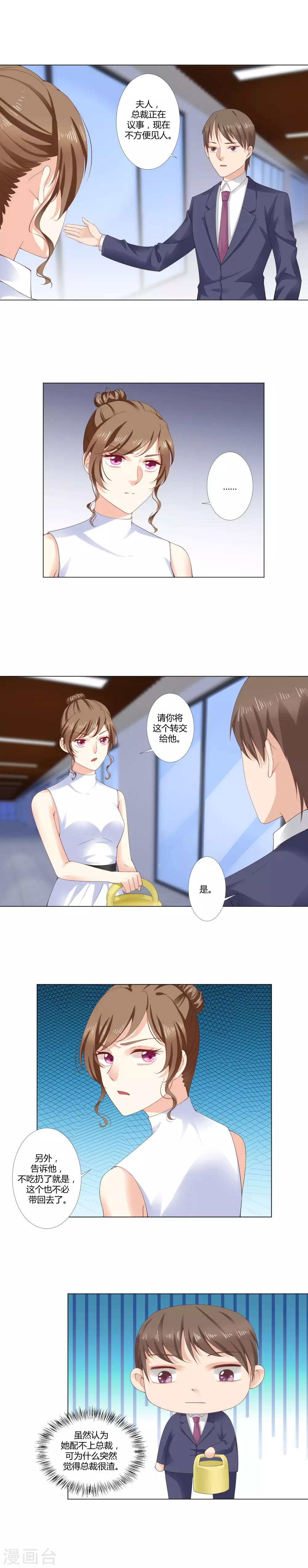 第26话 与我无关-第27话