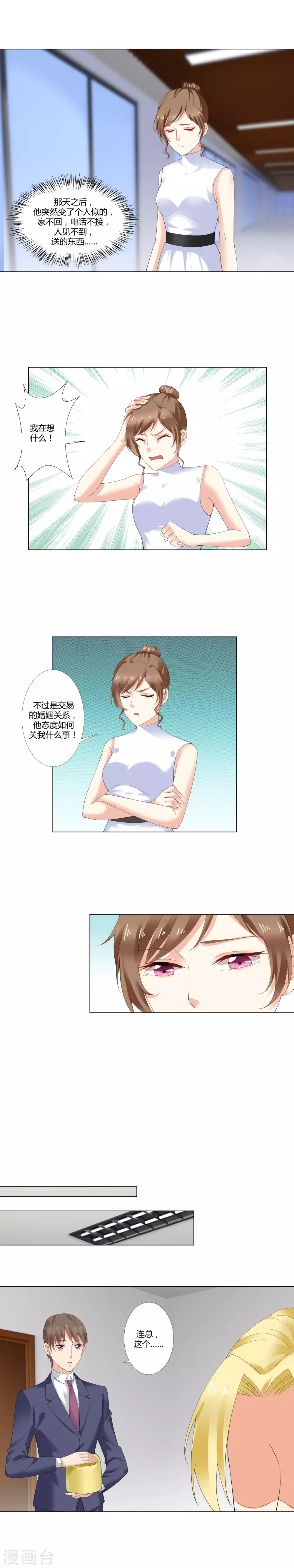 第26话 与我无关-第27话