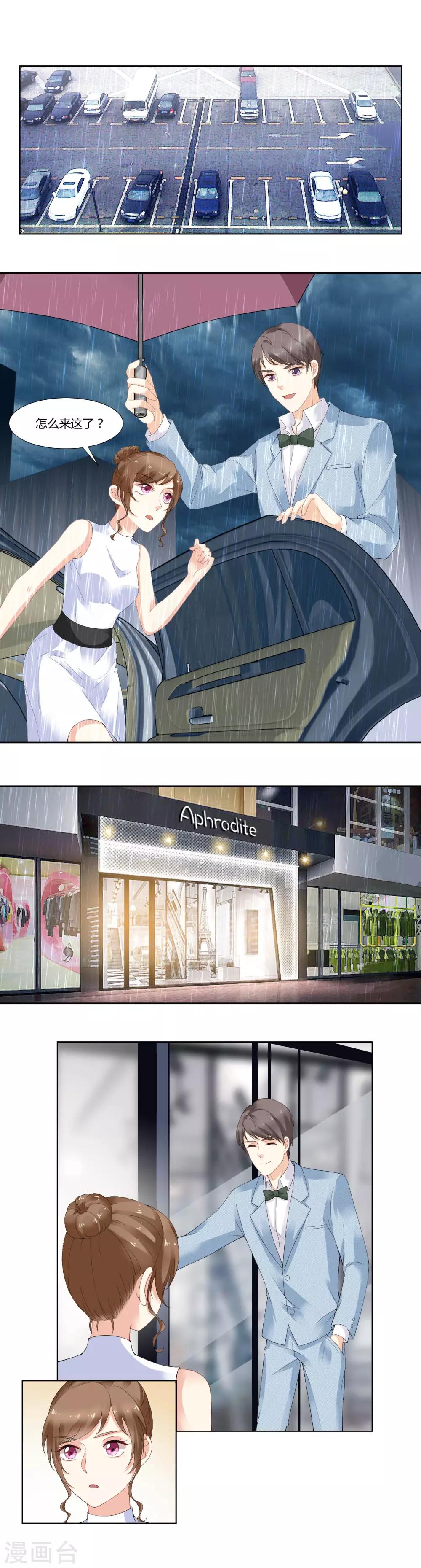 第28话 奢侈一回-第29话