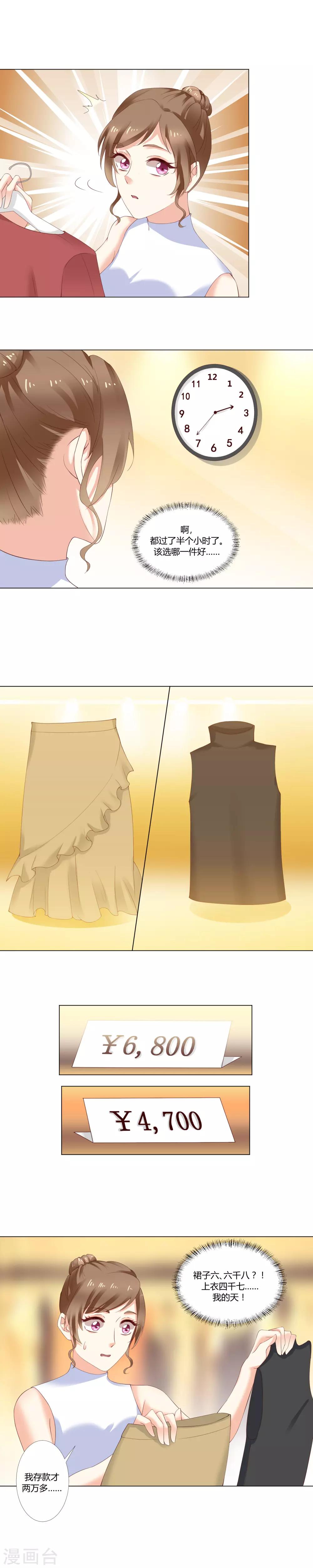 第28话 奢侈一回-第29话