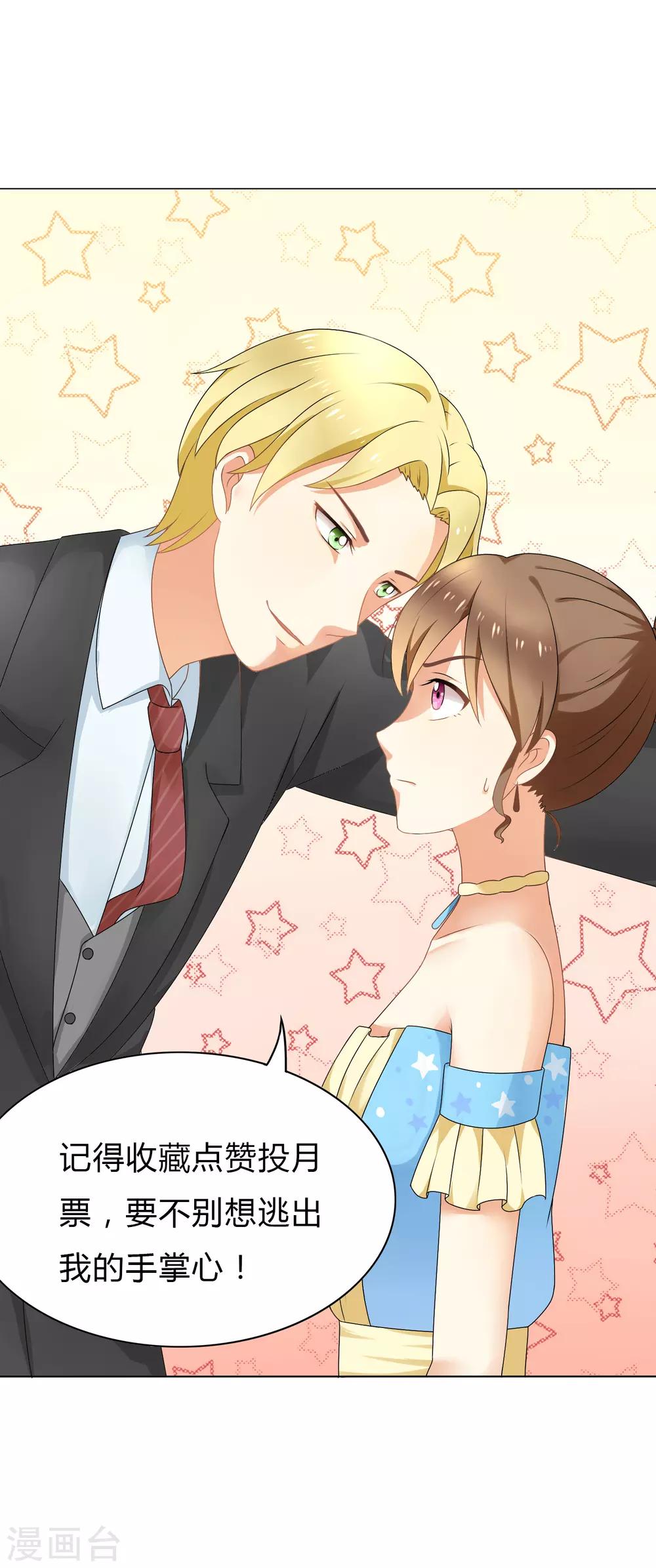 第28话 奢侈一回-第29话