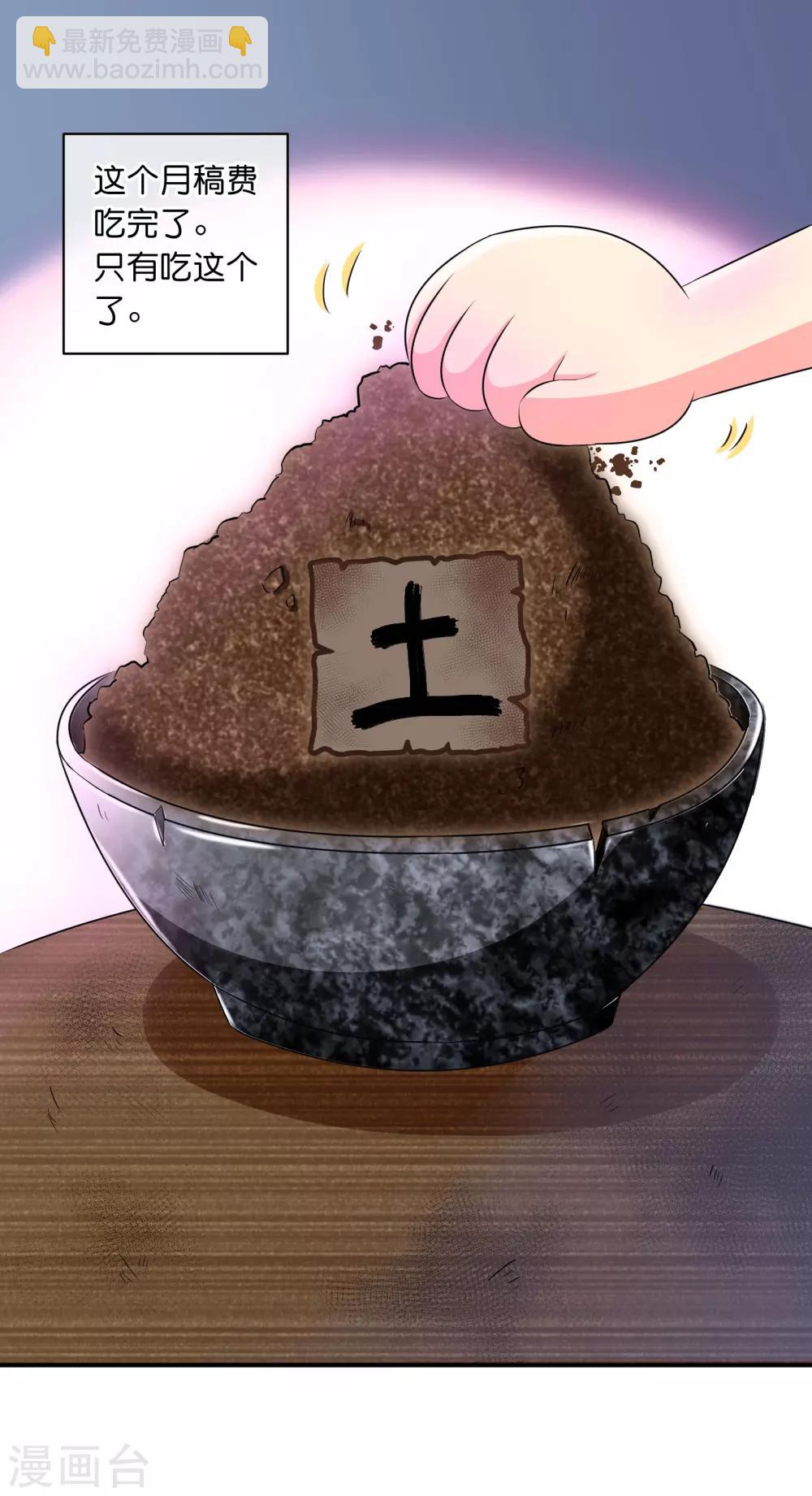 你愿意为梦想付费吗-第31话