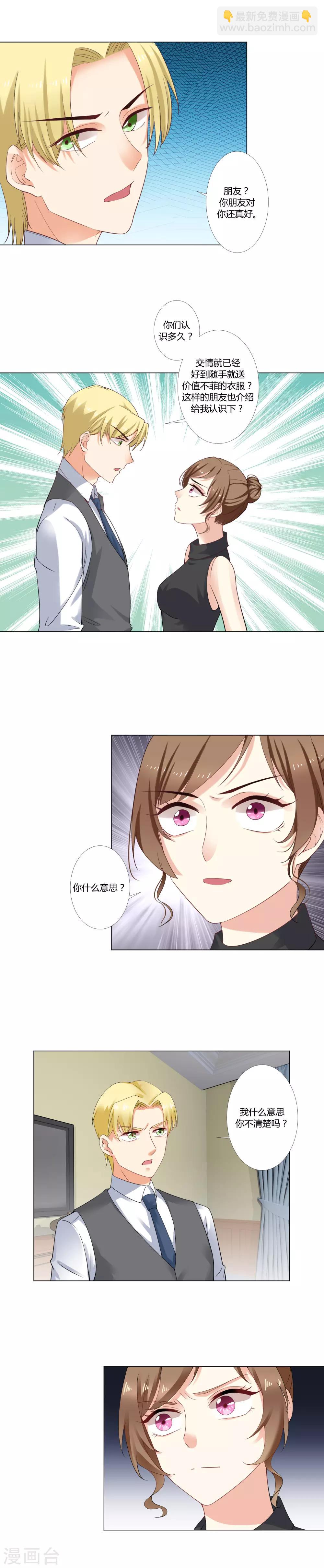 第31话 争吵-第33话