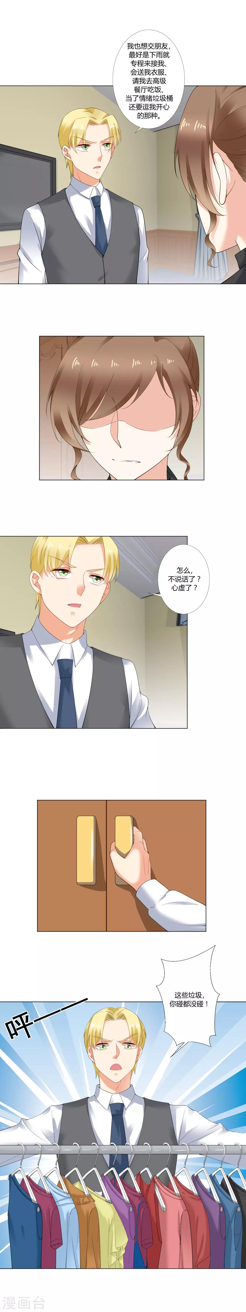 第31话 争吵-第33话