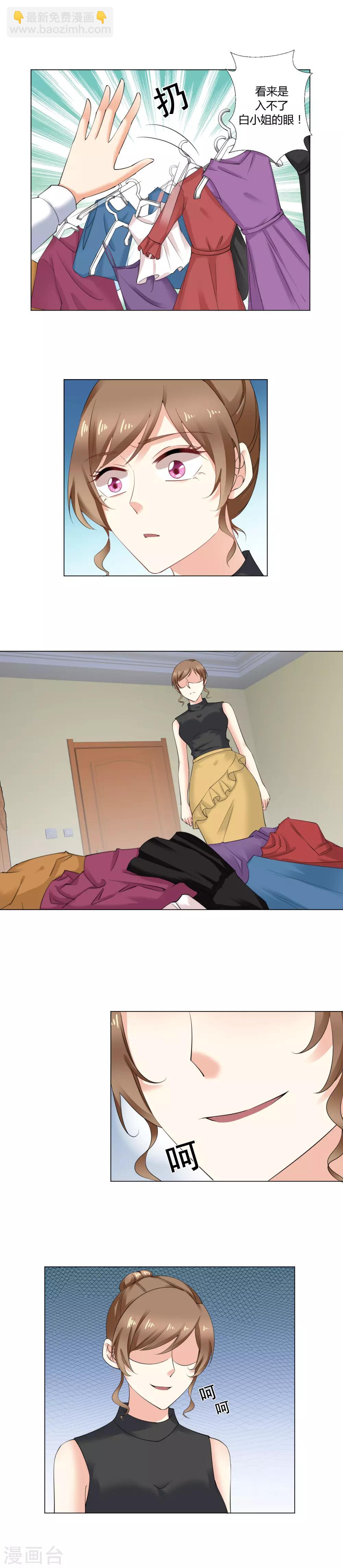 第31话 争吵-第33话