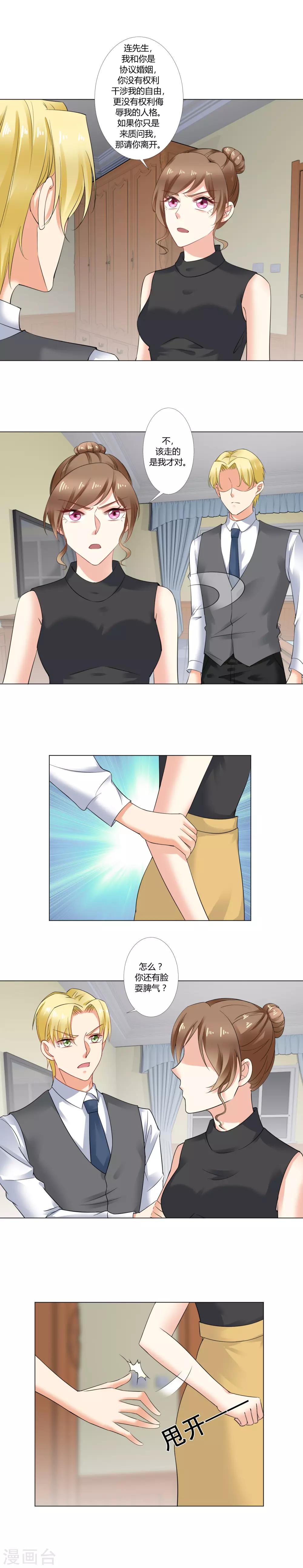 第31话 争吵-第33话