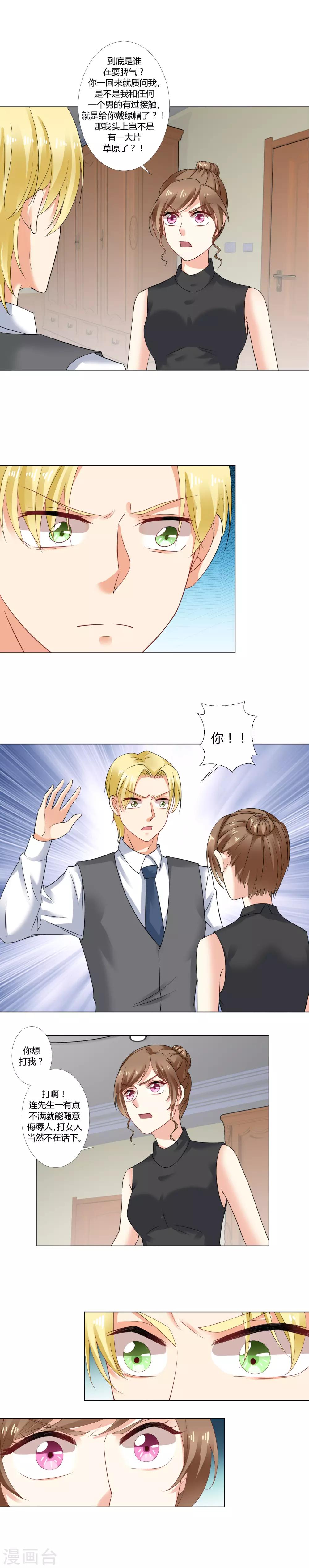 第31话 争吵-第33话