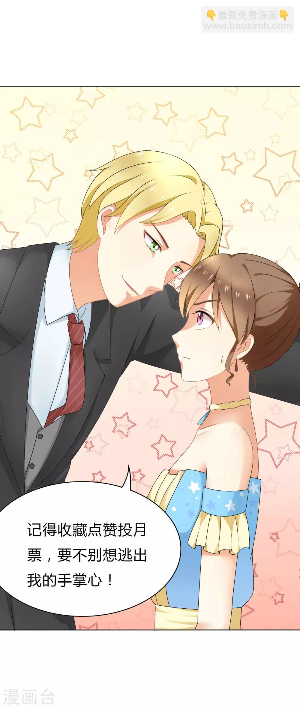 第33话 白玲柔的目的-第35话