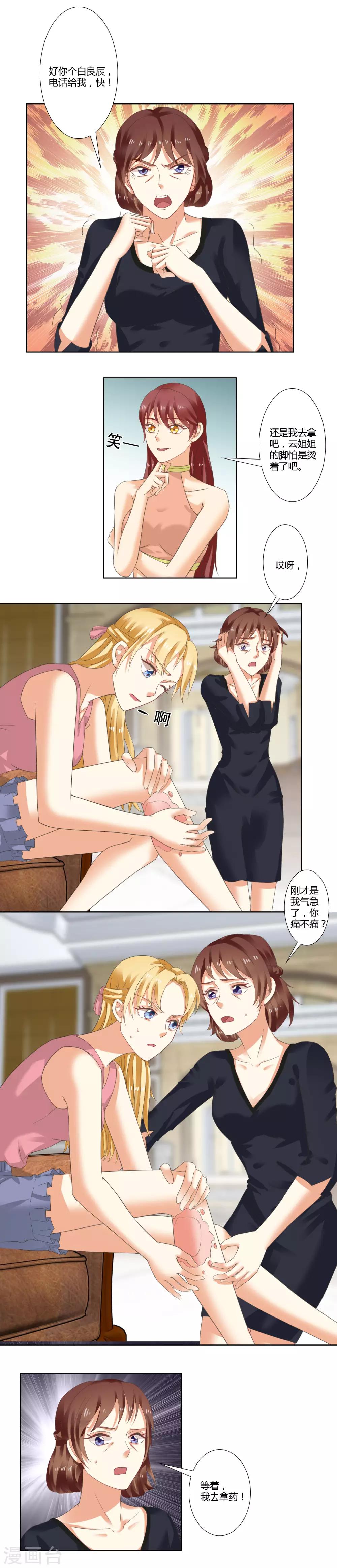 第35话 冷战-第37话