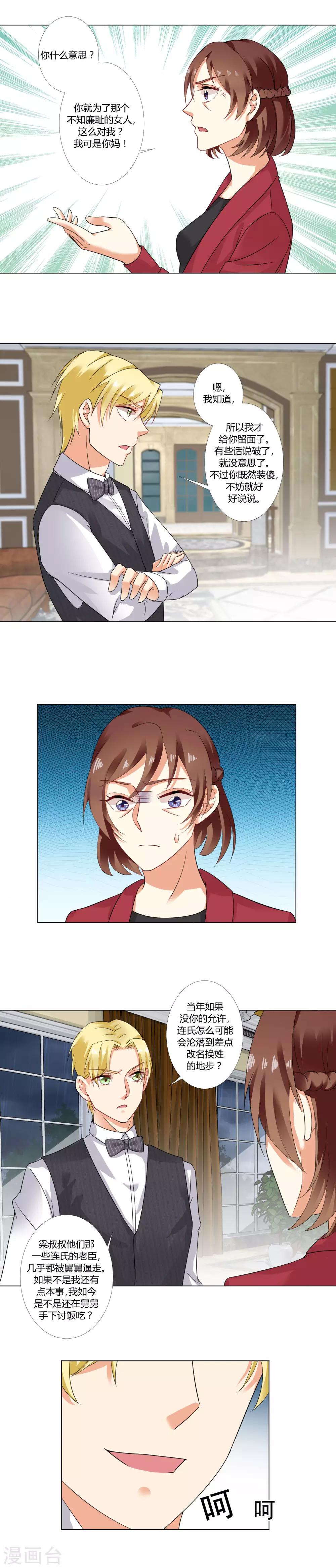 第37话 她能-第39话