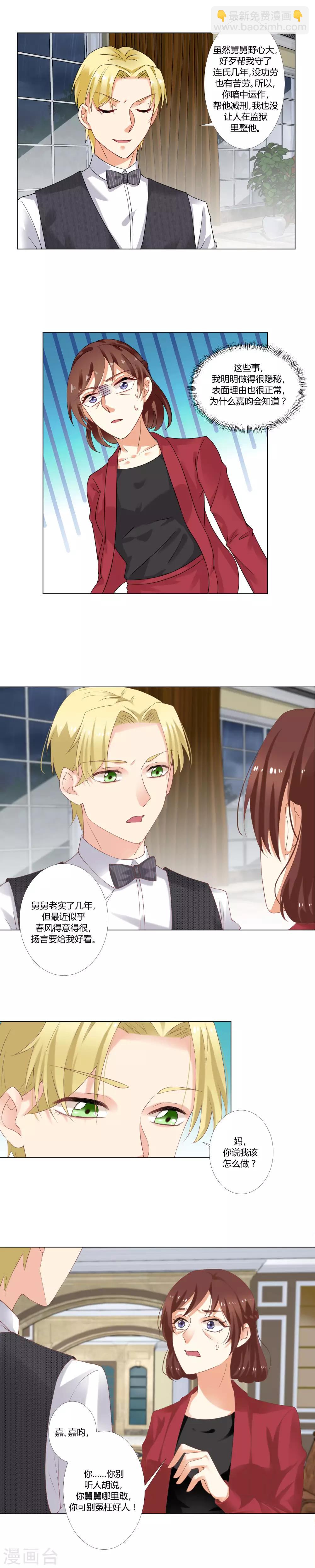 第37话 她能-第39话