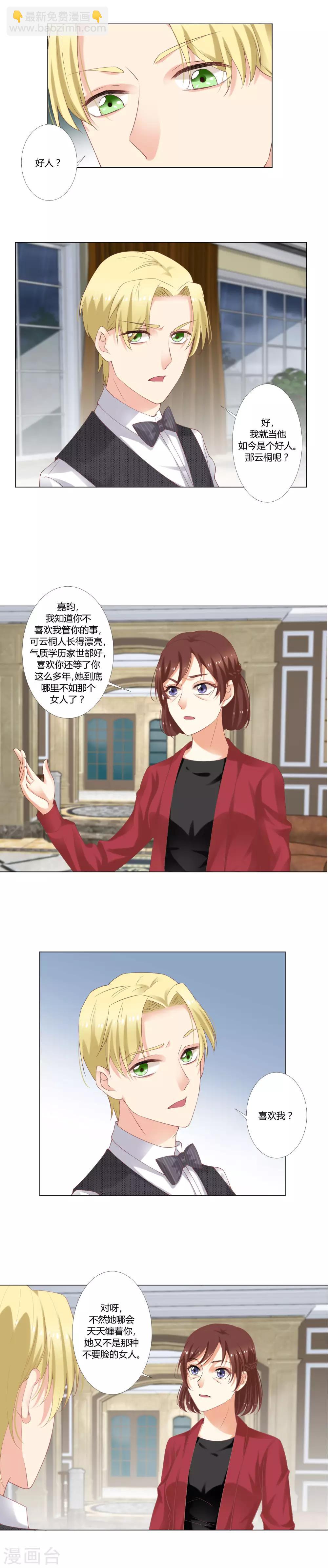 第37话 她能-第39话