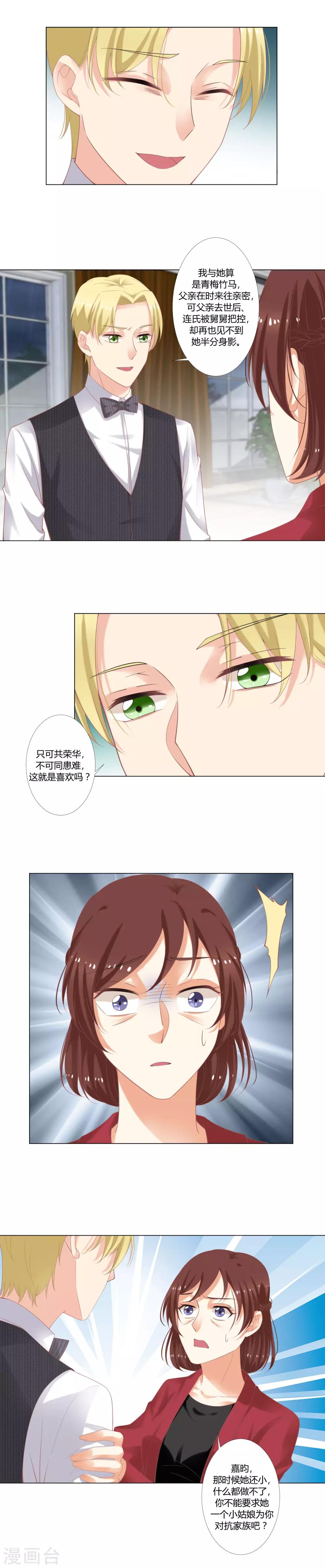 第37话 她能-第39话