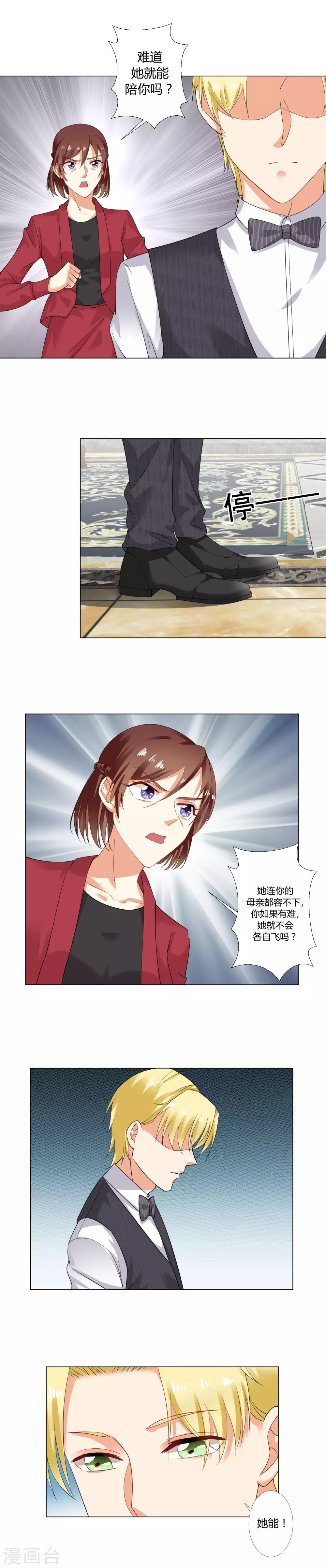 第37话 她能-第39话