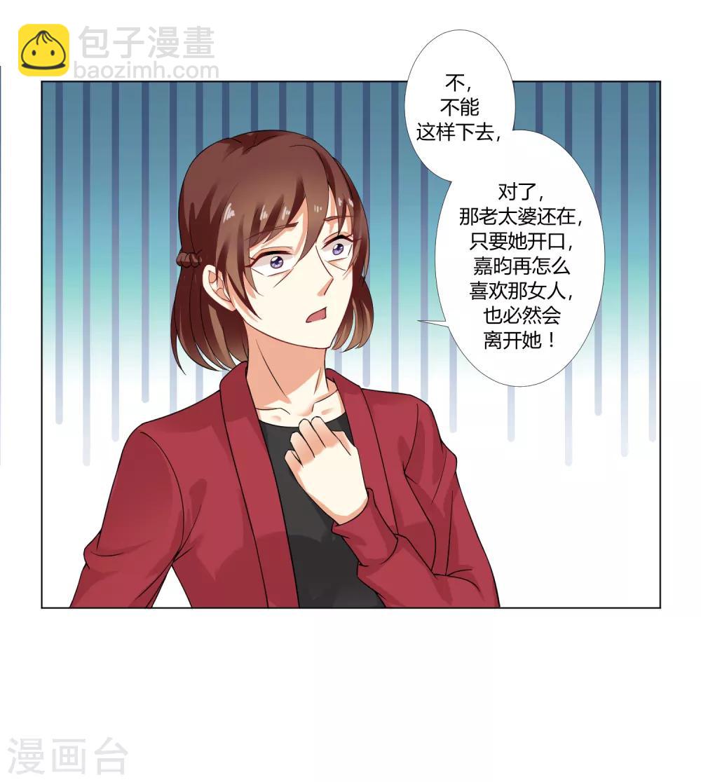 第37话 她能-第39话