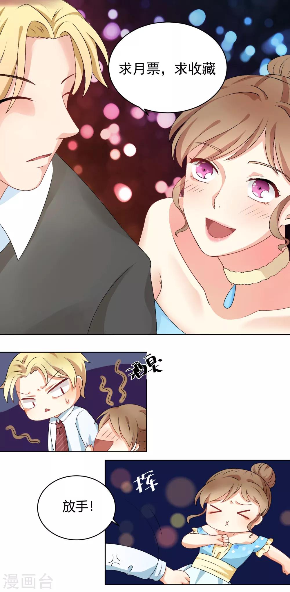 第4话 不过是个高级保姆-第5话