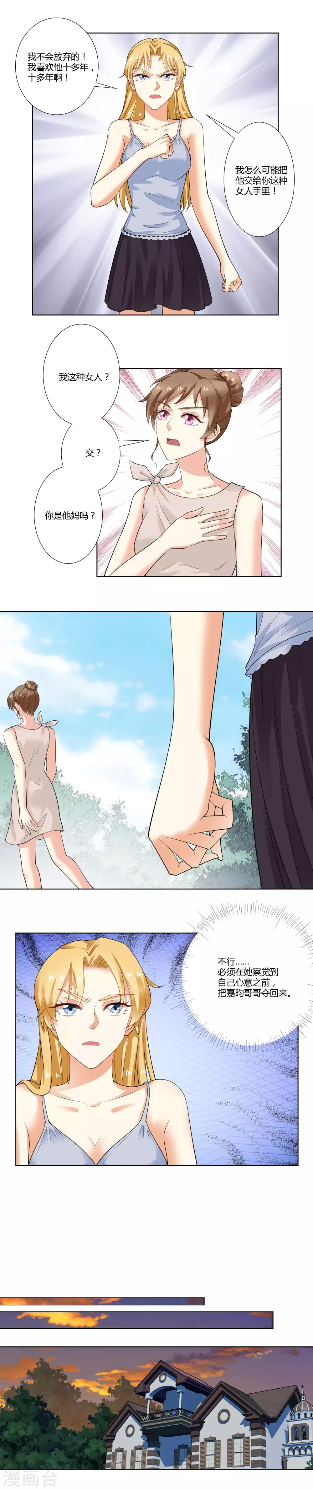 第39话 这是做什么-第41话