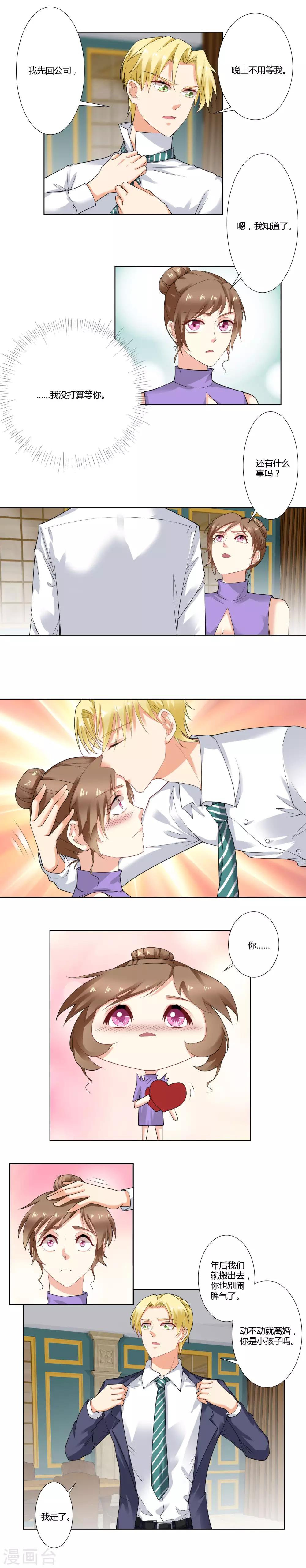 第39话 这是做什么-第41话