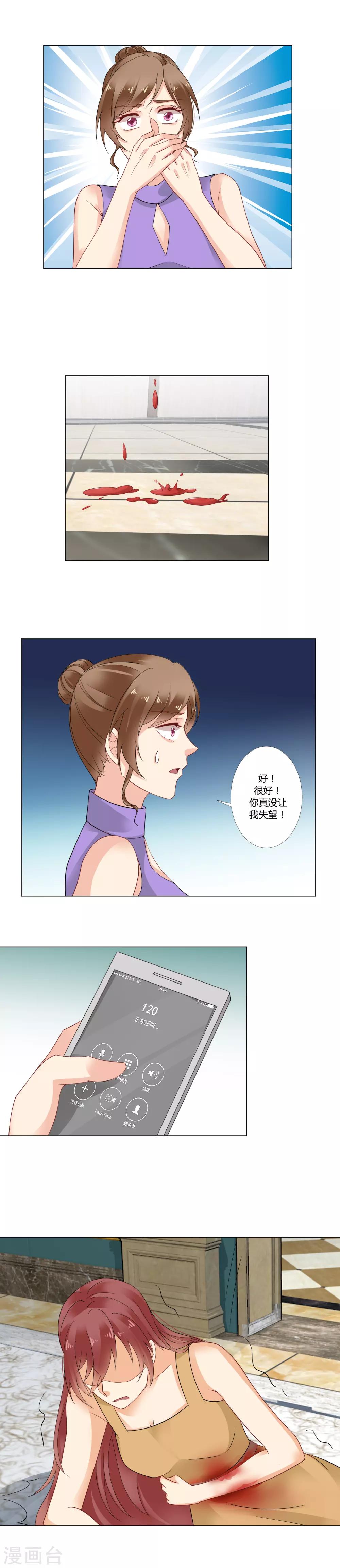 第41话 保释-第43话