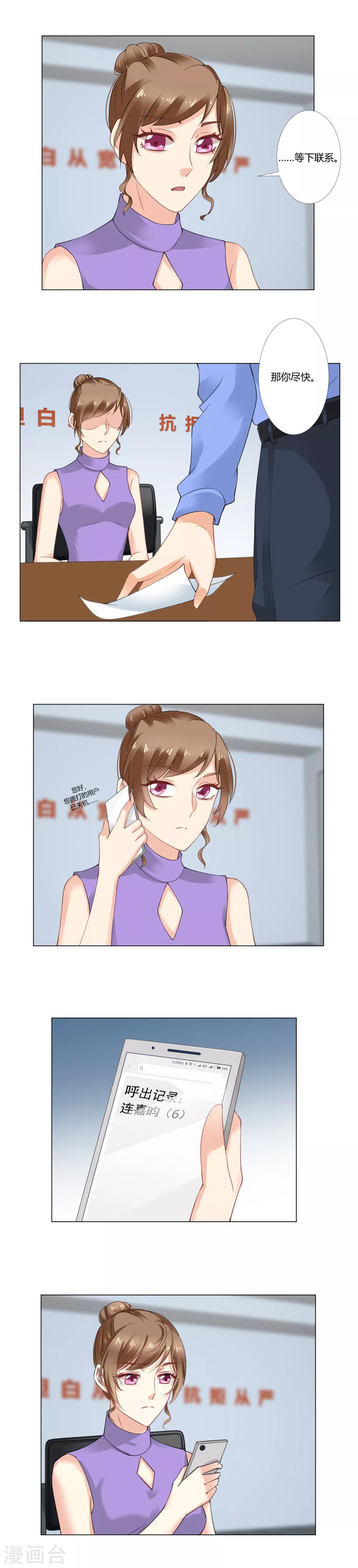 第41话 保释-第43话