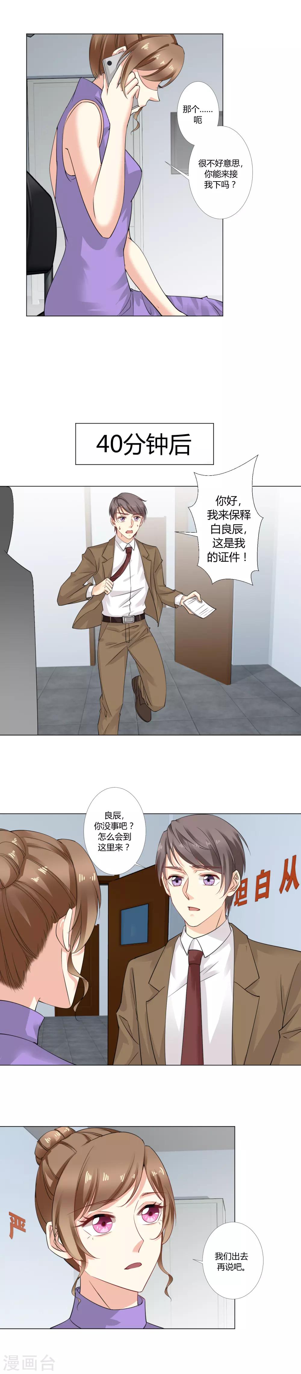 第41话 保释-第43话