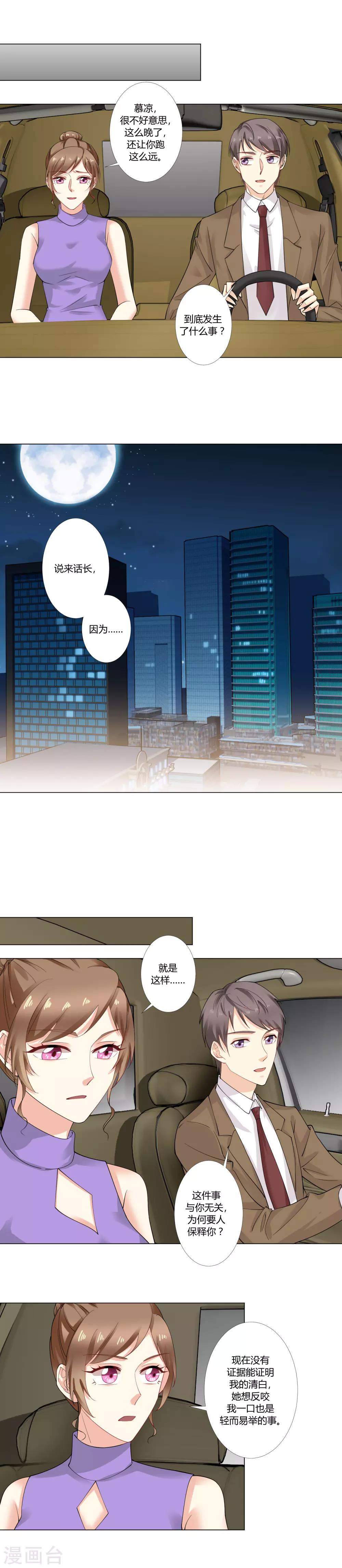 第41话 保释-第43话