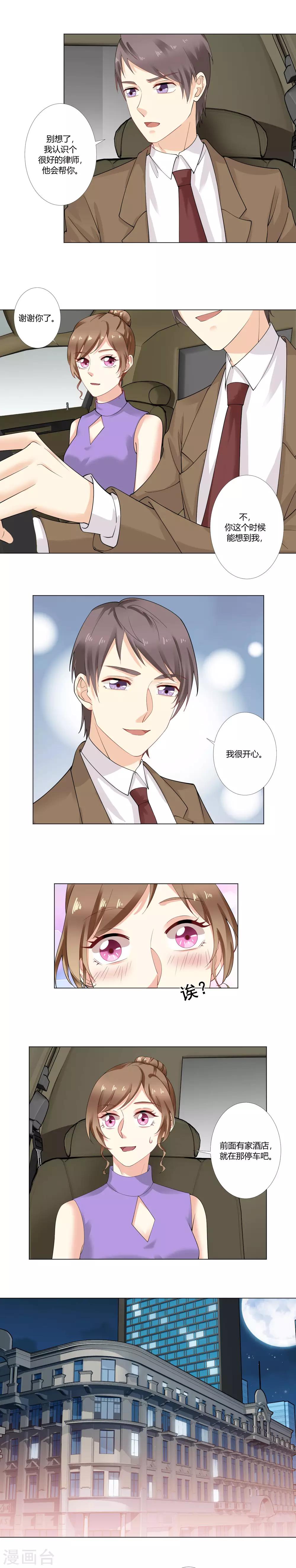 第41话 保释-第43话