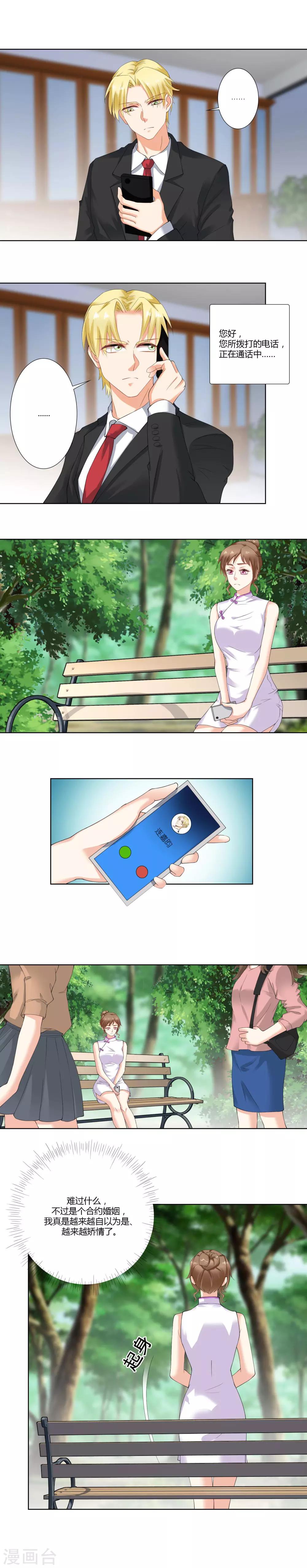 第43话 以退为进-第45话