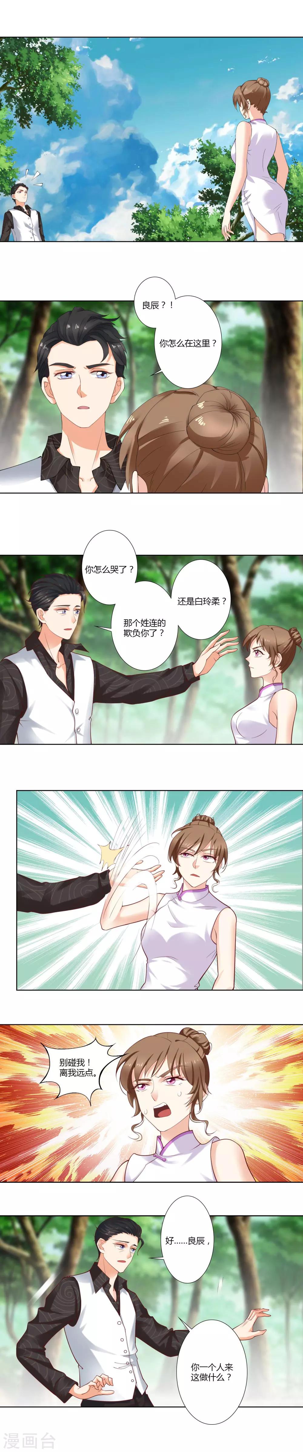 第43话 以退为进-第45话