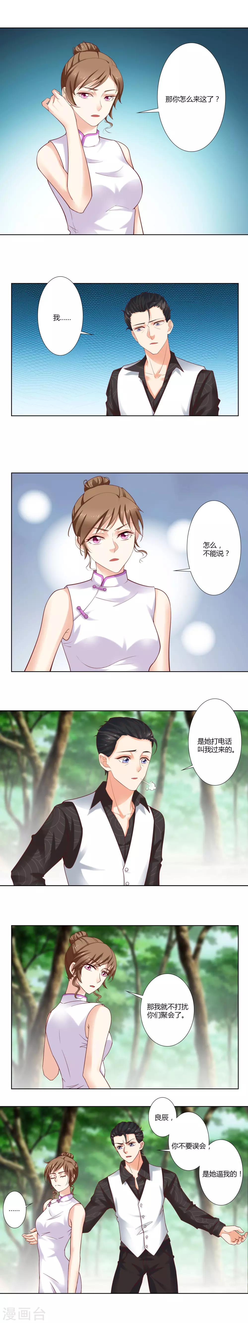 第43话 以退为进-第45话